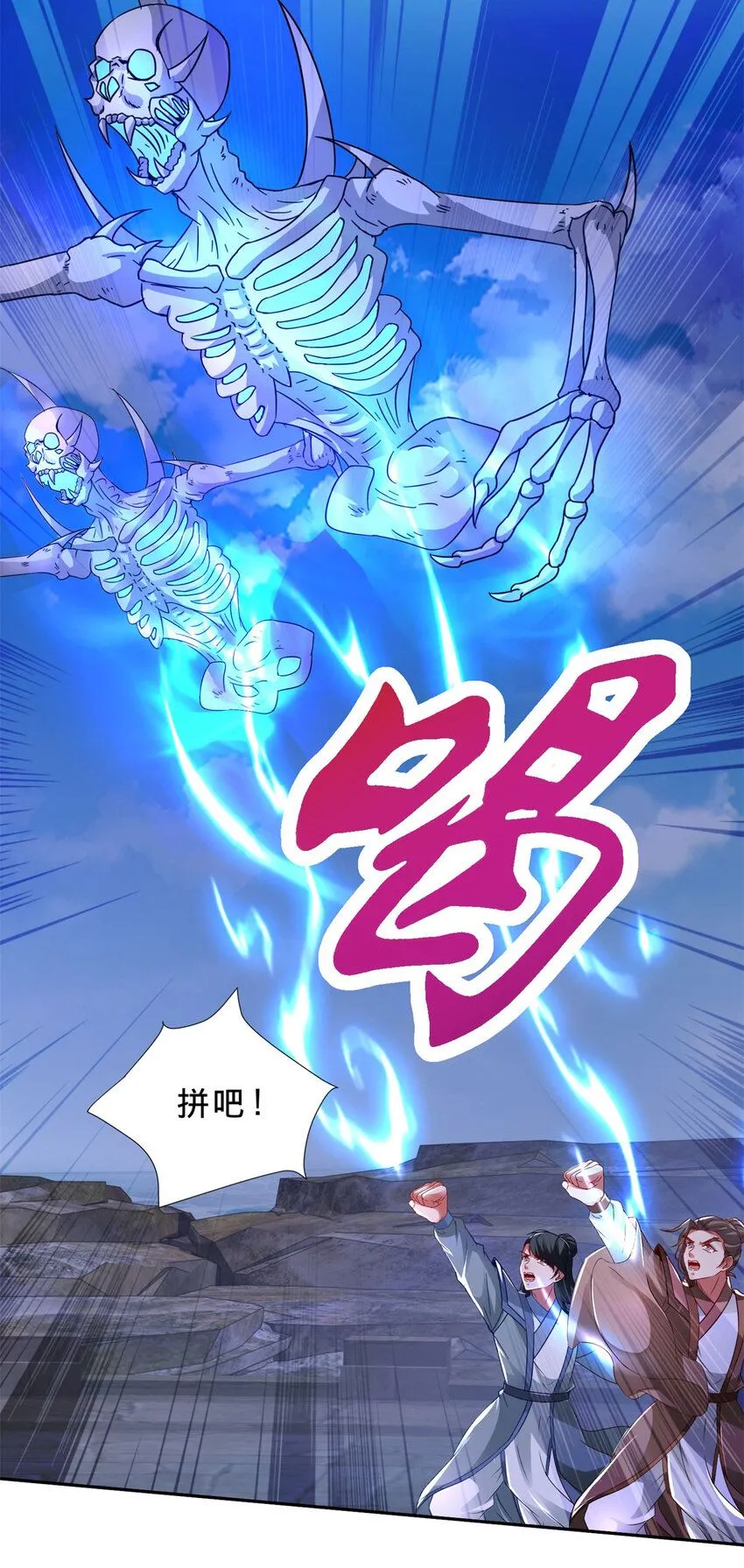 神魂武帝漫画,第337话 万尊之法2图