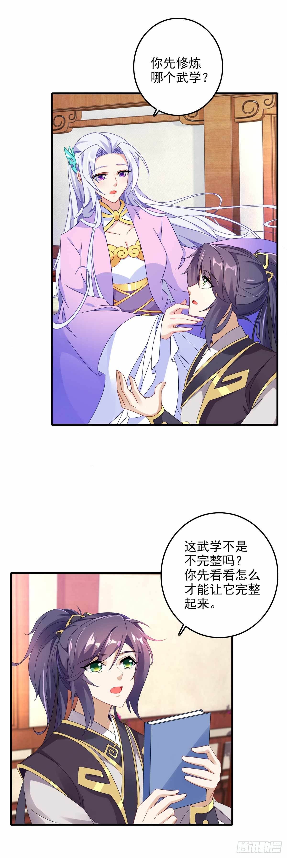 神魂武帝笔趣阁无弹窗5200漫画,第15话 被补完的拳法1图