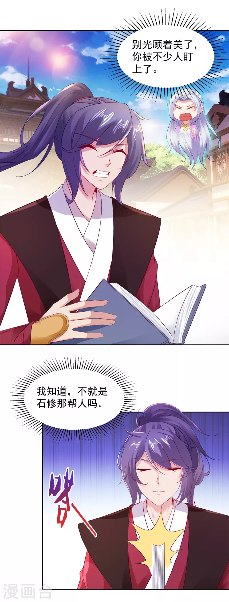 神魂武帝漫画,第129话黑袍公主盯上你1图
