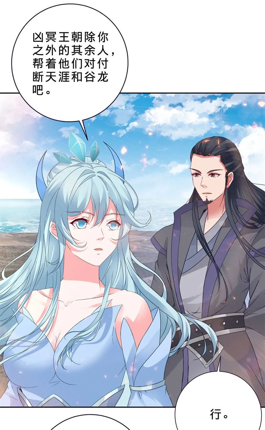 神魂武帝笔趣阁全文阅读免费漫画,第333话 最终抉择2图