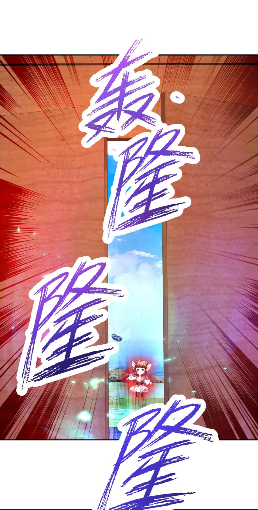 神魂武帝漫画,第312话 双色石1图