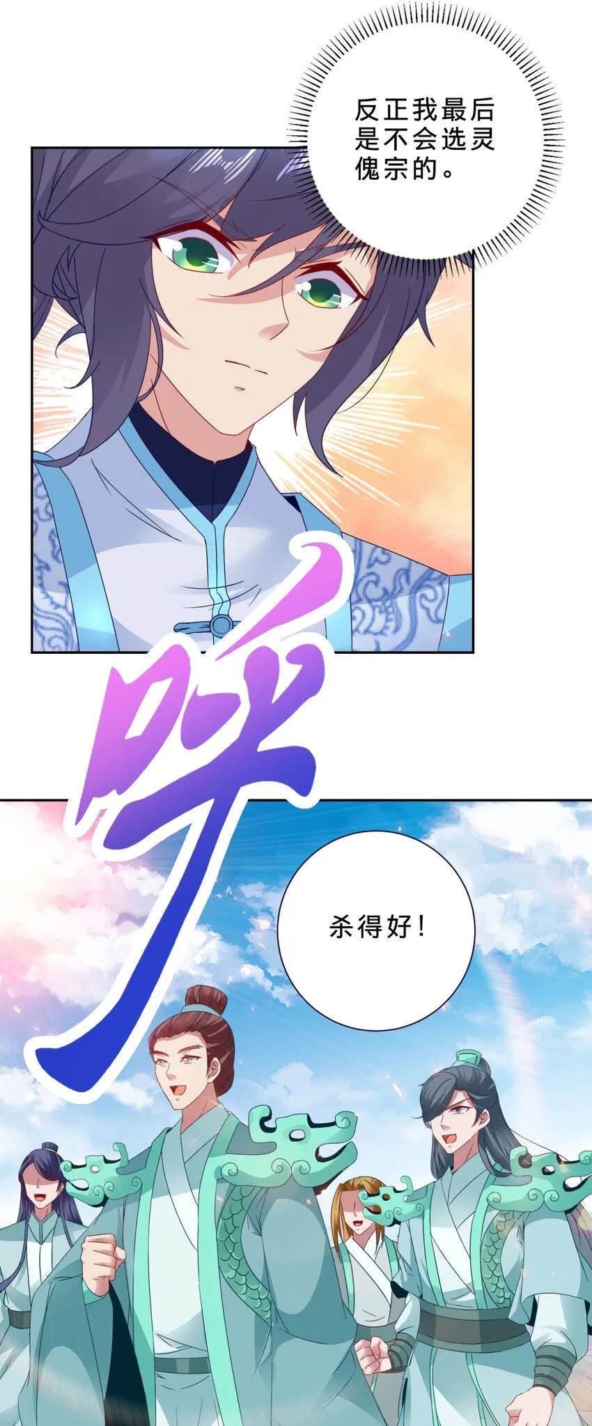 神魂武帝漫画,第337话 万尊之法2图