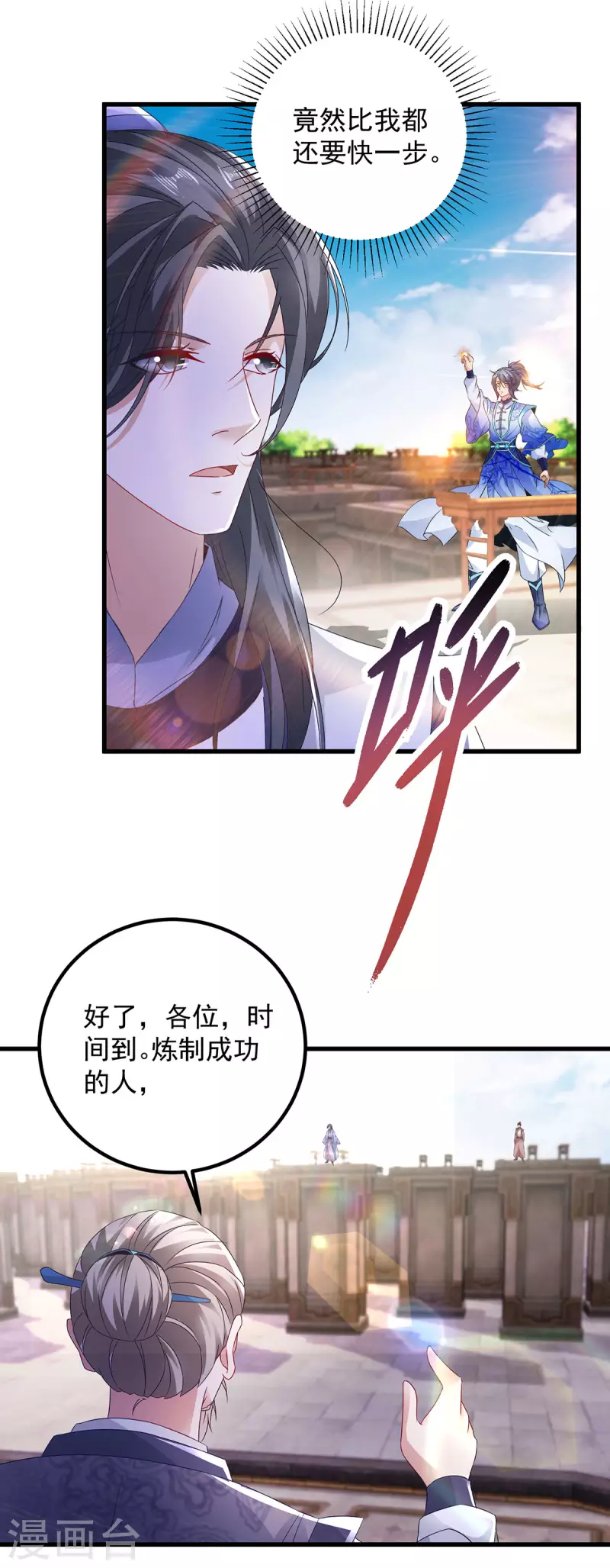 神魂武帝图漫画,第182话连柳萱都失败的比赛1图