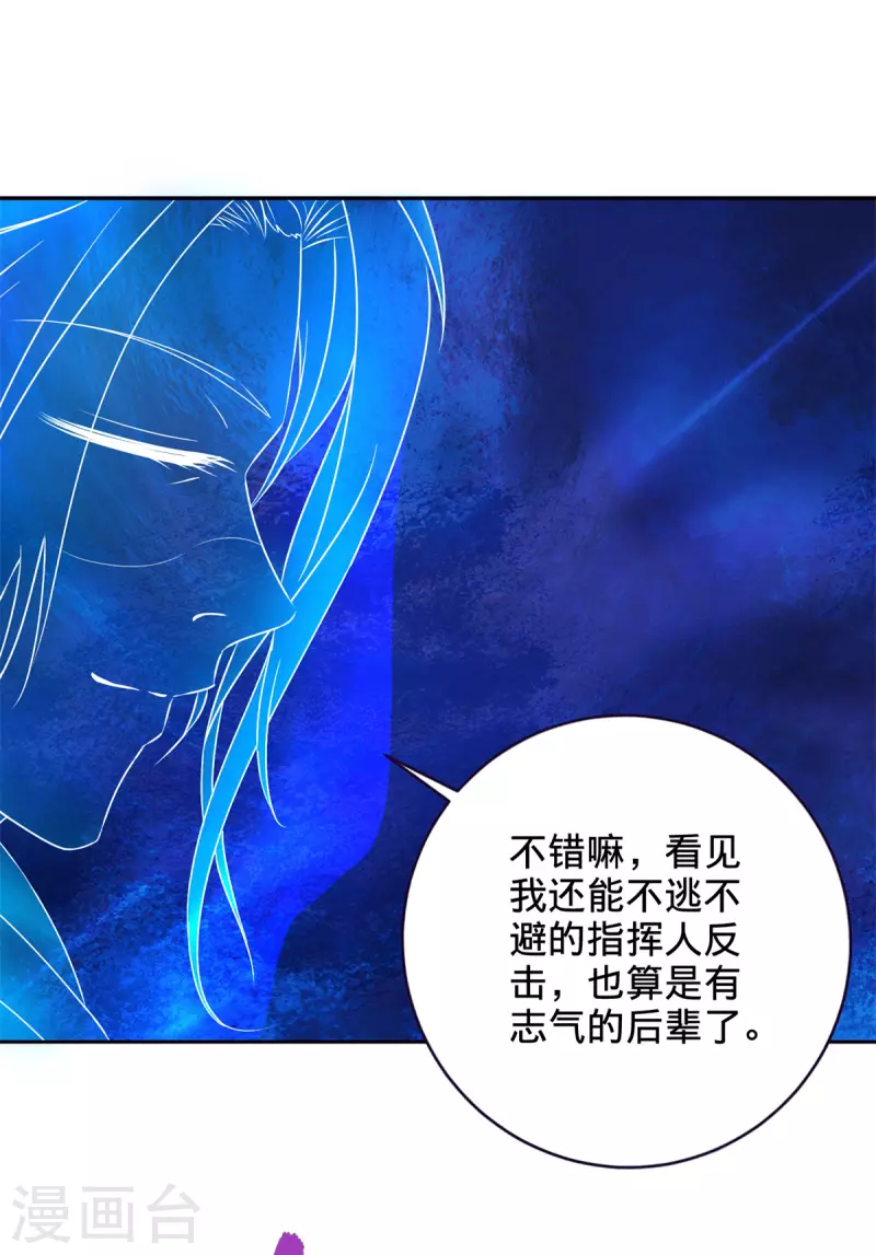 神魂武帝是什么烂结局漫画,第250话 灵动天下1图