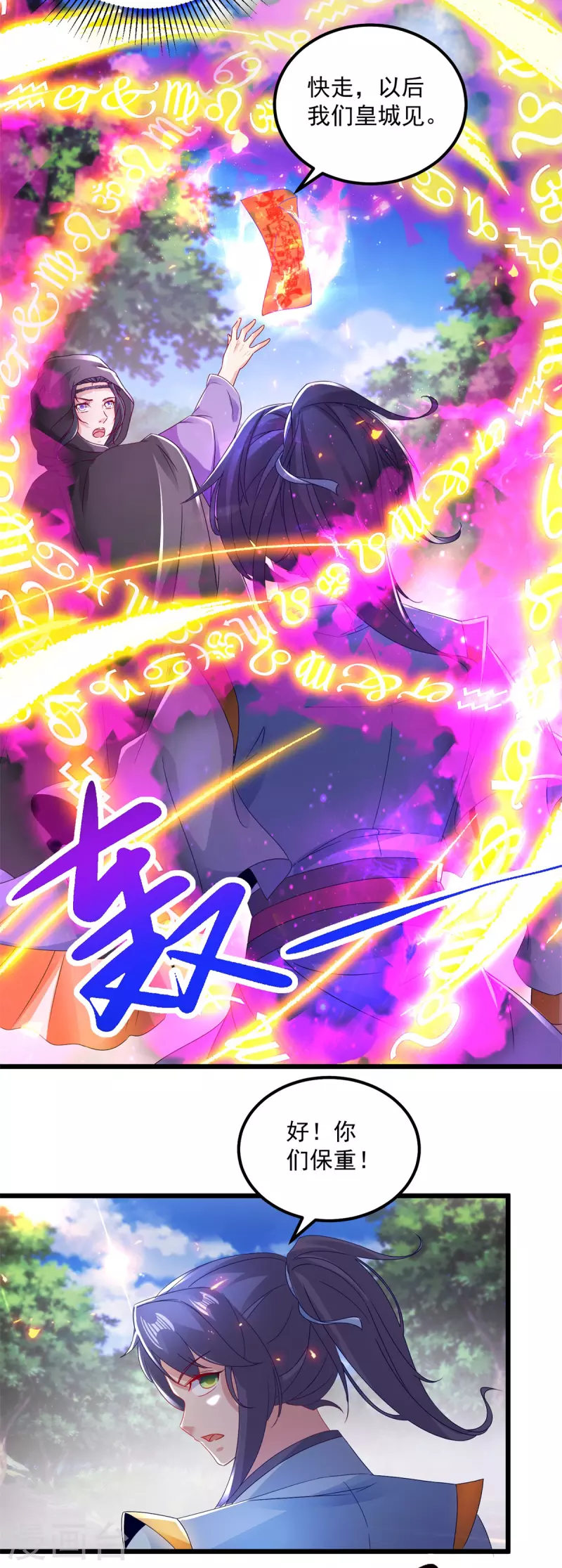 神魂武帝漫画,第163话夜战之女1图
