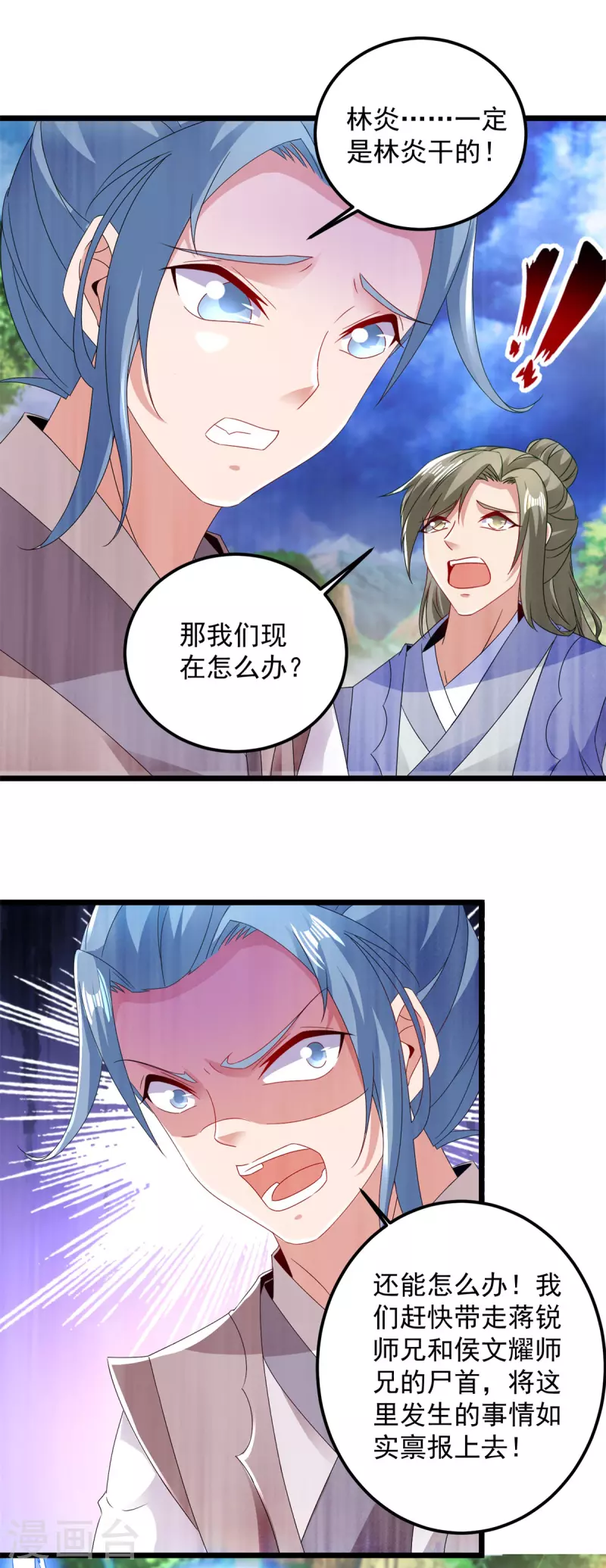 神魂武帝林炎笔趣阁漫画,第161话一星武灵驾到1图