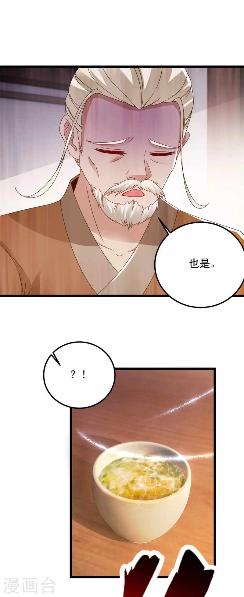 神魂武帝全集免费观看漫画,第166话神秘女人1图