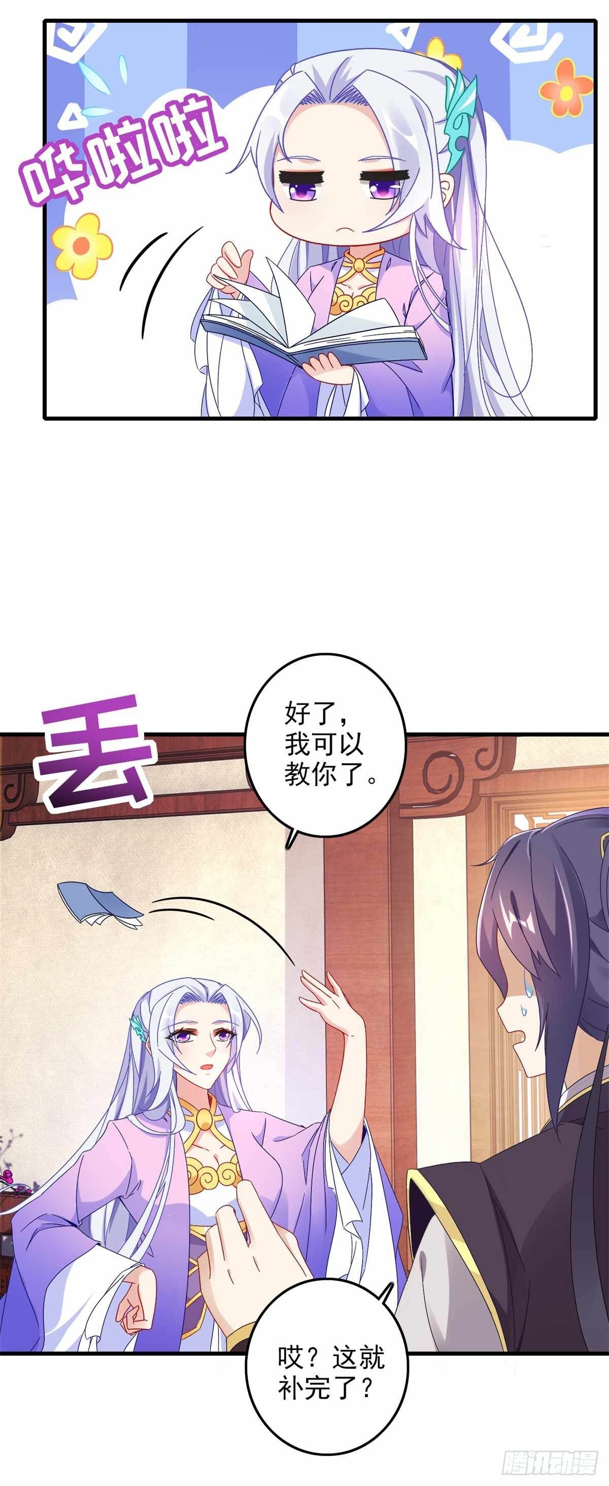 神魂武帝笔趣阁无弹窗5200漫画,第15话 被补完的拳法2图