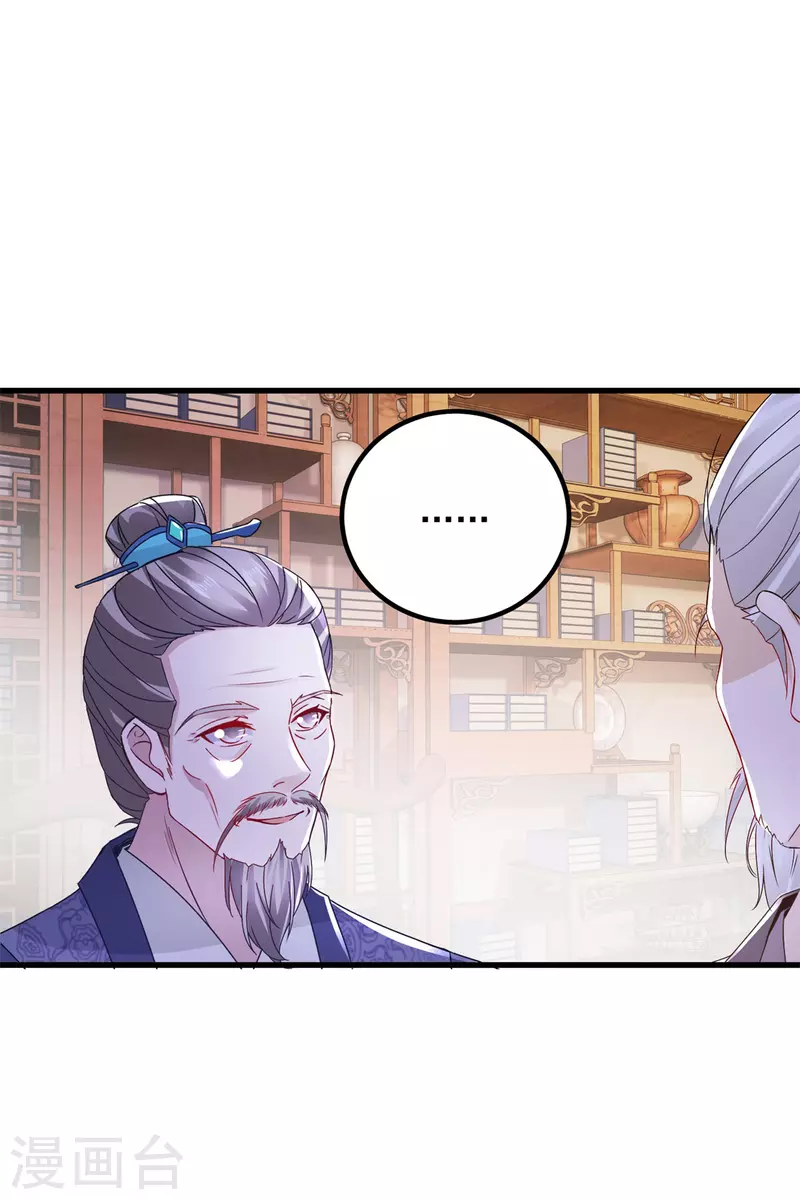 神魂武帝漫画,第186话夜皇赠书1图