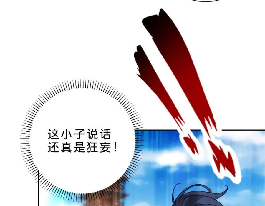 神魂武帝漫画,第385话 斗转星移1图