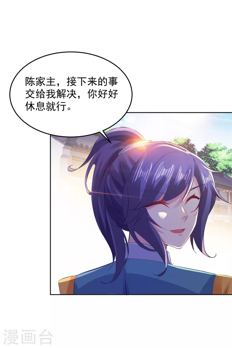 神魂武帝笔趣阁无弹窗5200漫画,第124话飞星破和风刃法2图