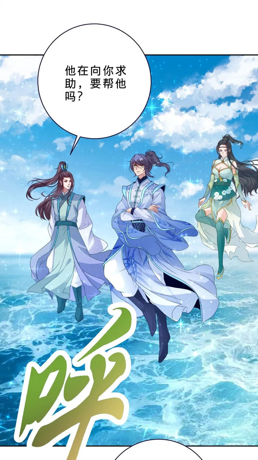 神魂武帝漫画,第330话 海空之间极品大战1图