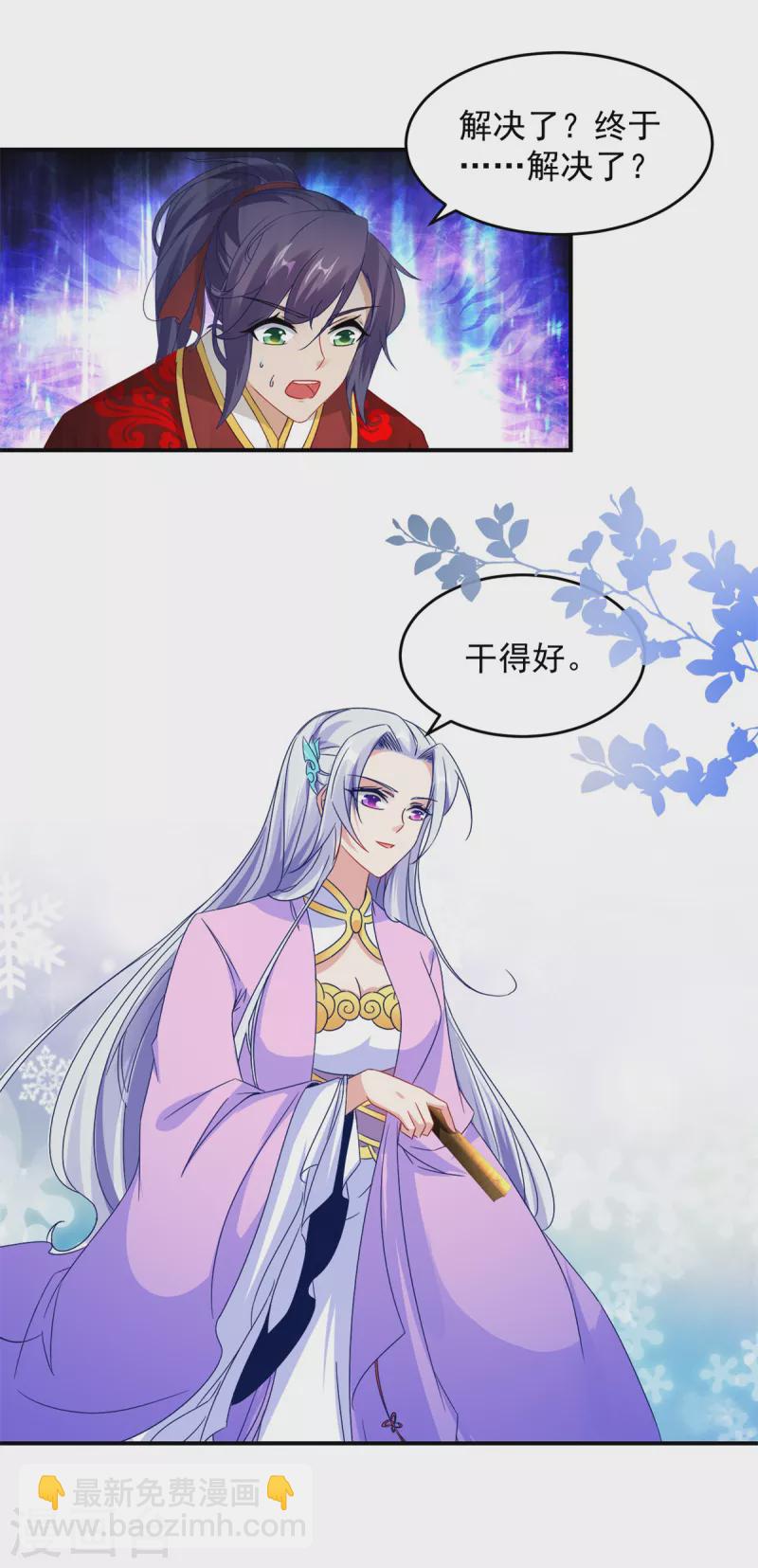 神魂武帝漫画,第95话杀死巨猿妖兽1图