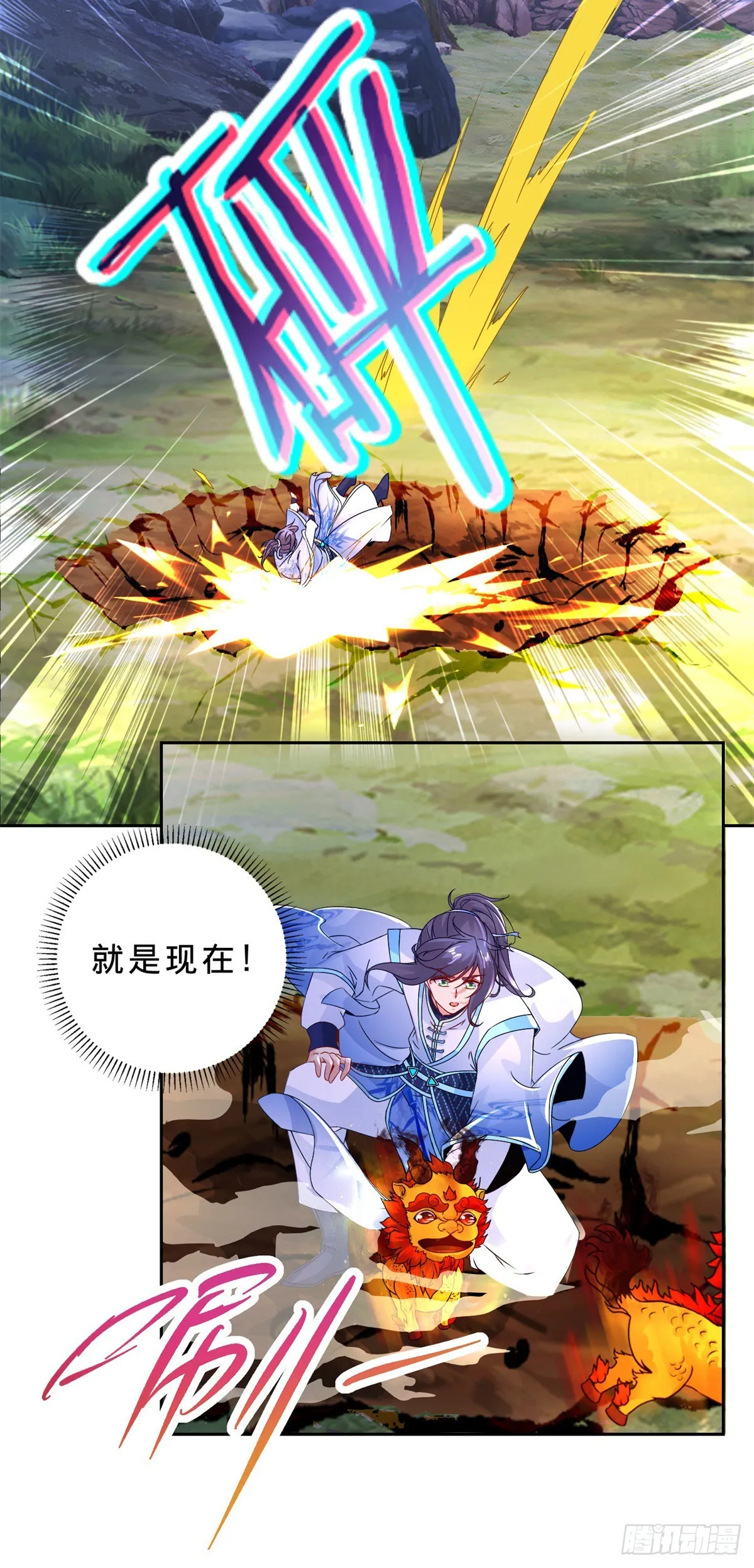 神魂武帝漫画,第288话  盗贼小麟1图