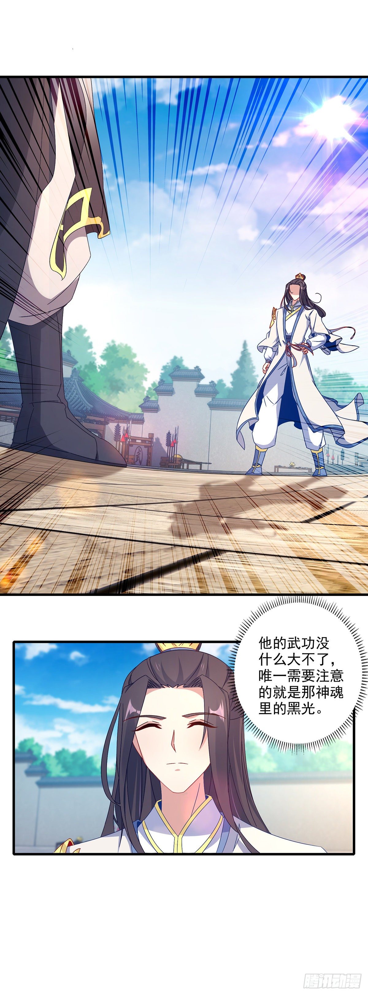 神魂武帝第01集漫画,第21话 我是冲第一名来的2图