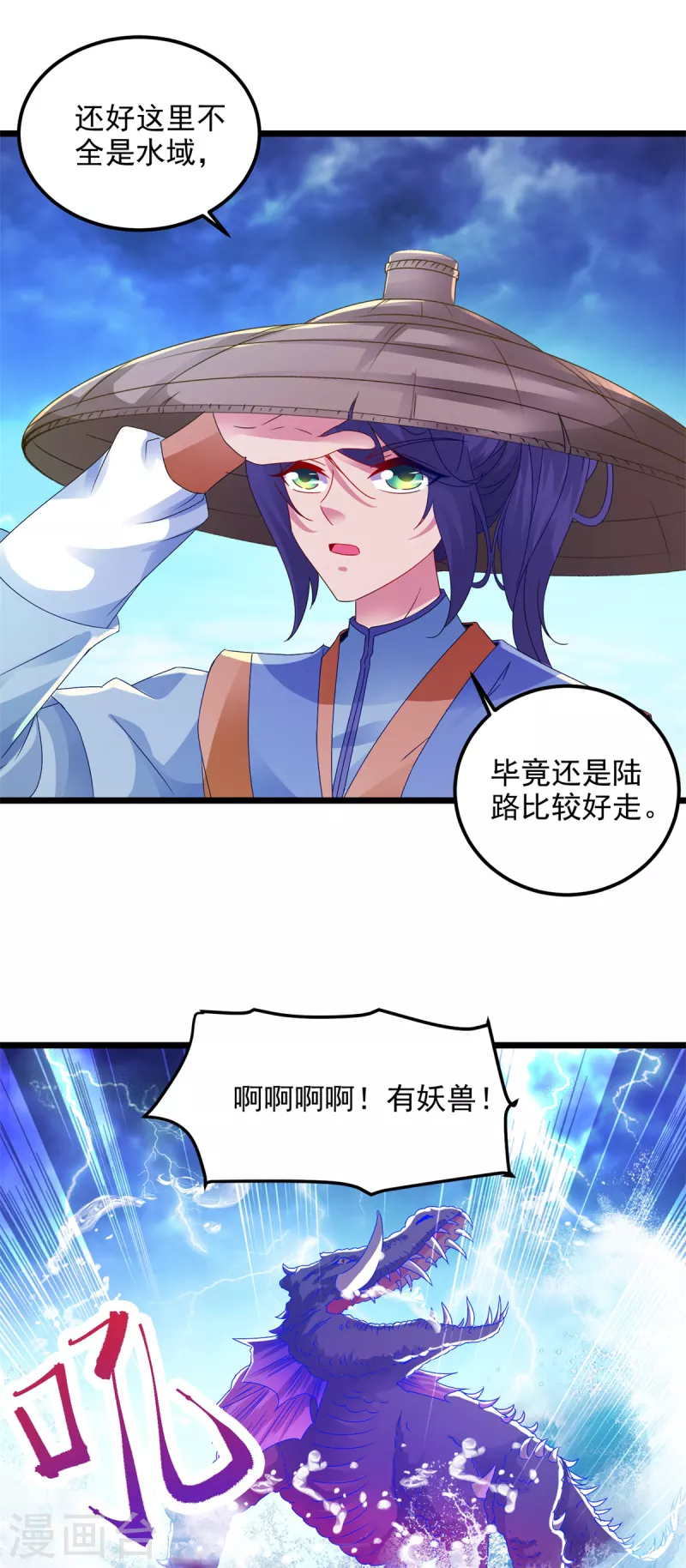 神魂武帝漫画免费漫画,第137话雷霆猿2图