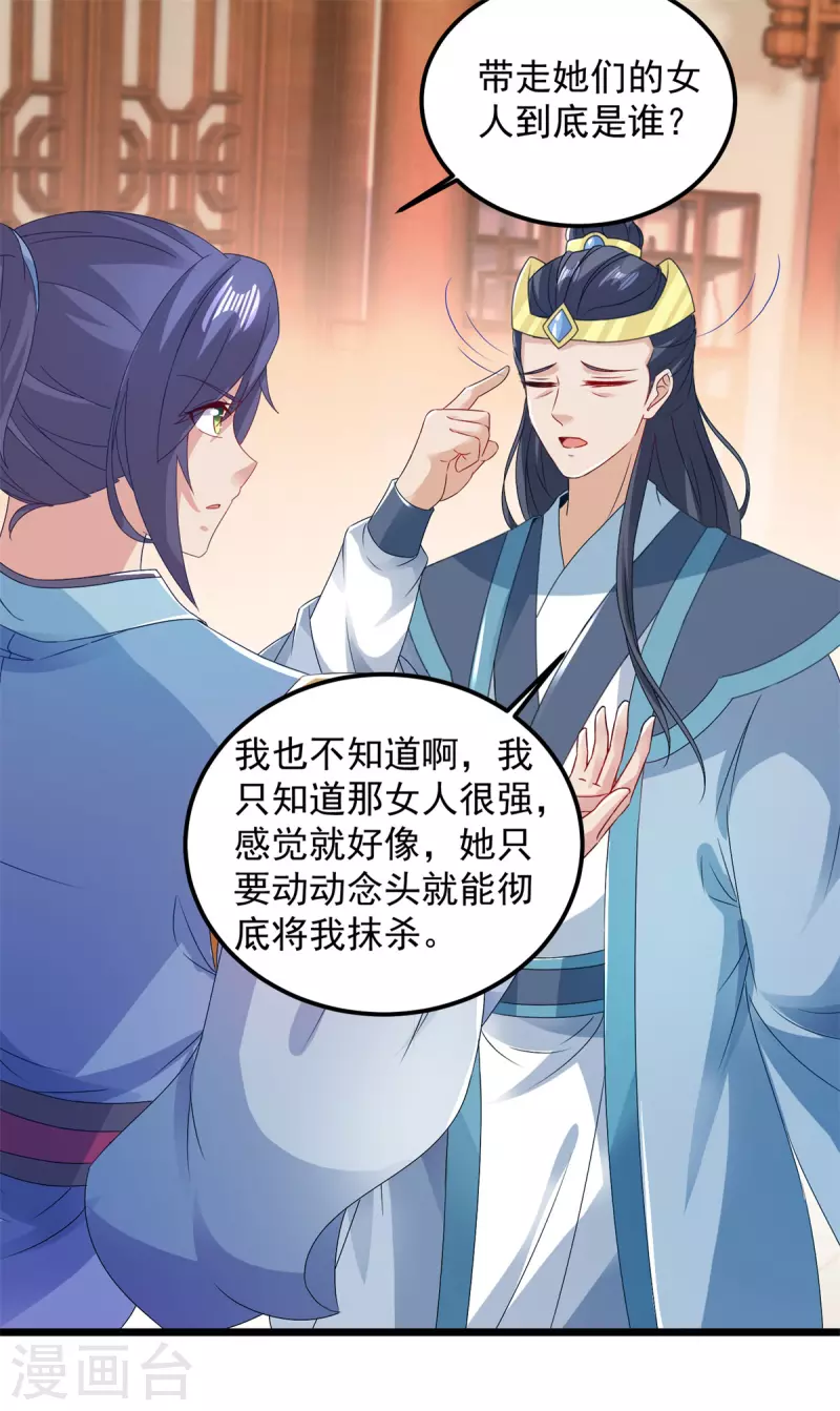 神魂武帝第01集漫画,第167话进入丹塔的资格2图