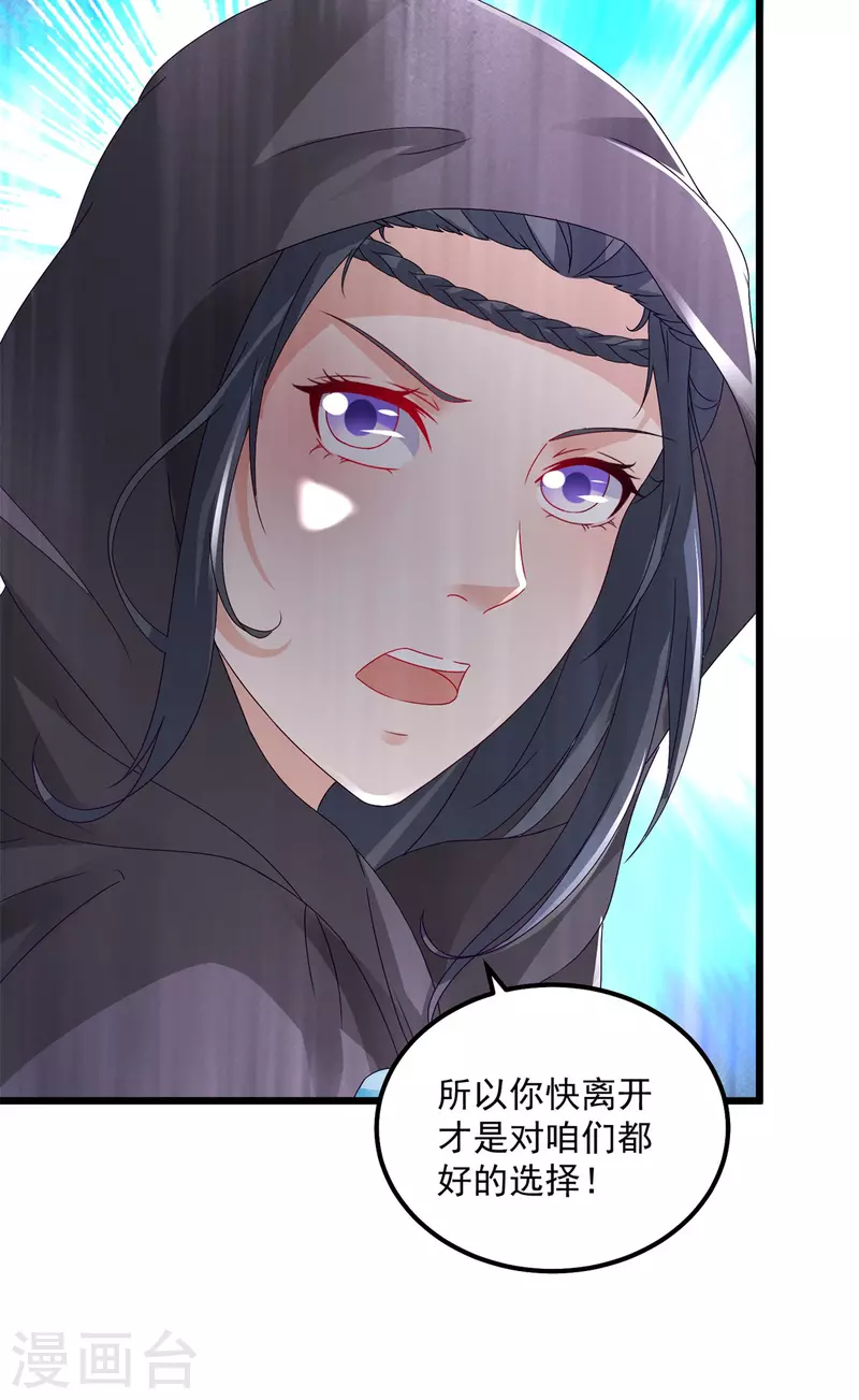神魂武帝漫画,第163话夜战之女1图