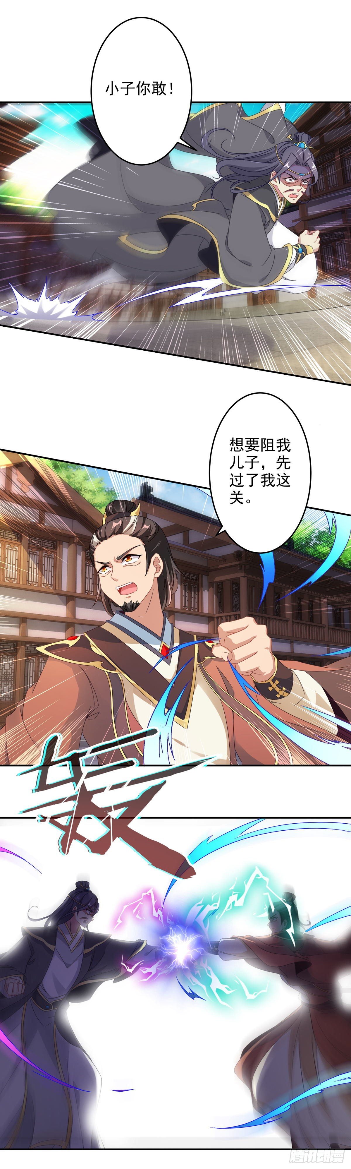 神魂武帝漫画,第27话 废你两条腿1图