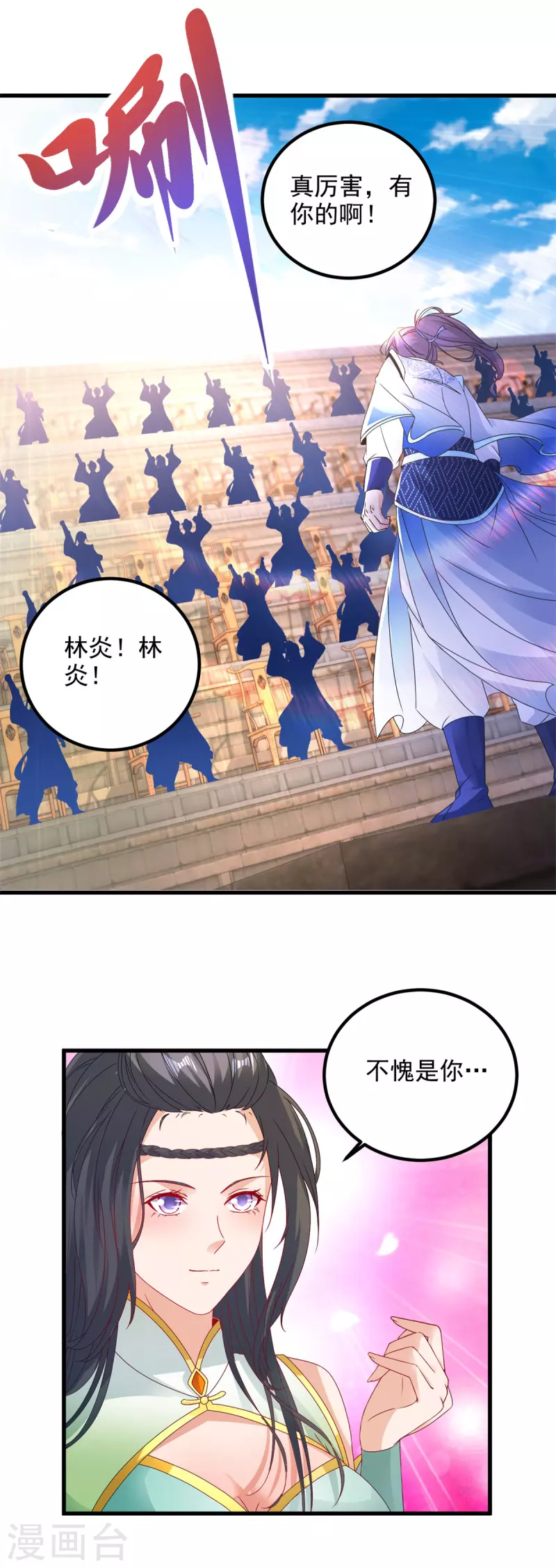 神魂武帝漫画,第184话练丹比赛第一名2图