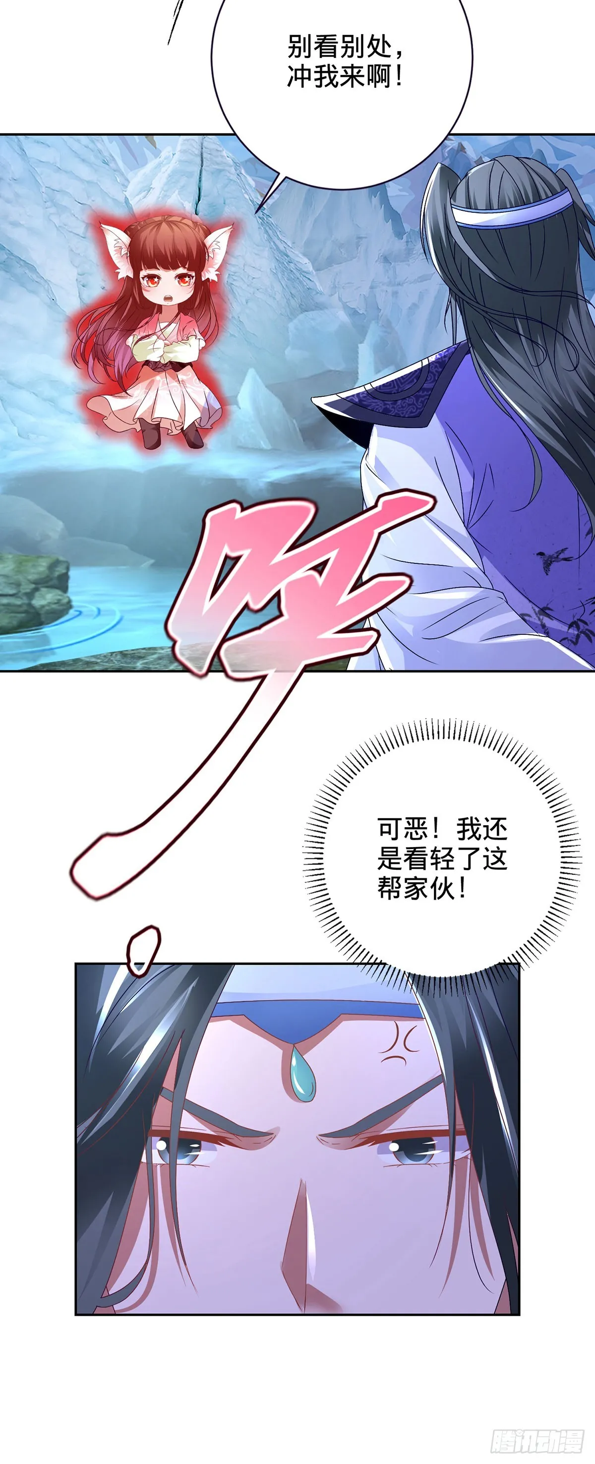 神魂武帝漫画,第275话 祭台的作用1图