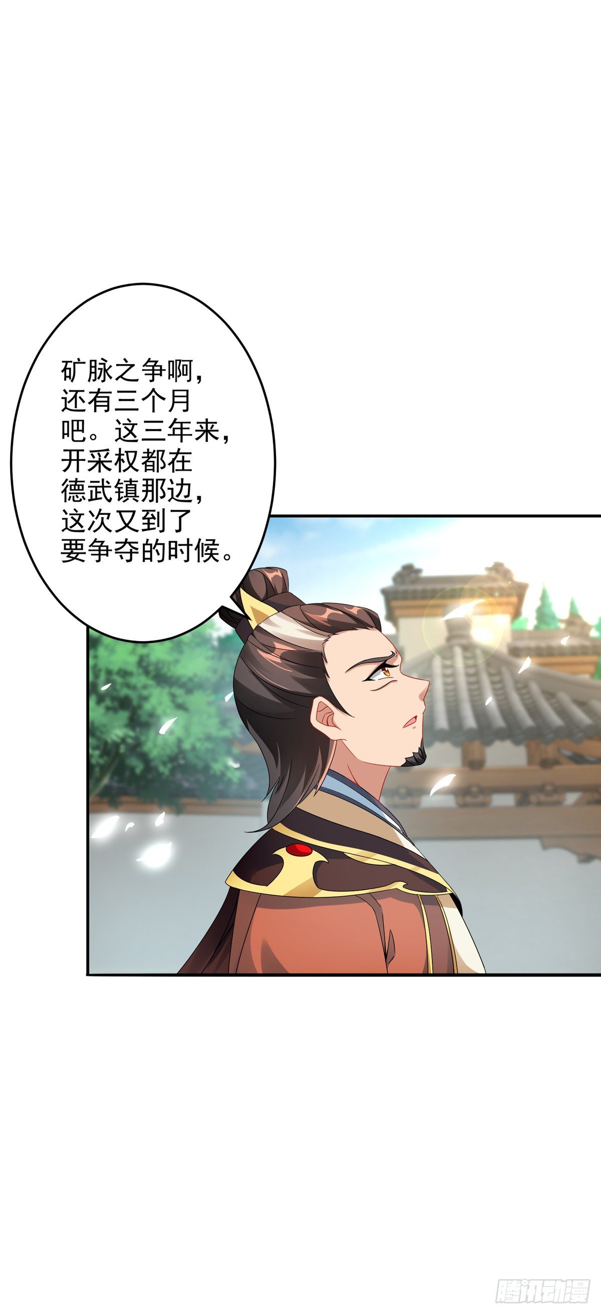 神魂武帝林炎笔趣阁漫画,第29话 矿脉之争即将开始2图