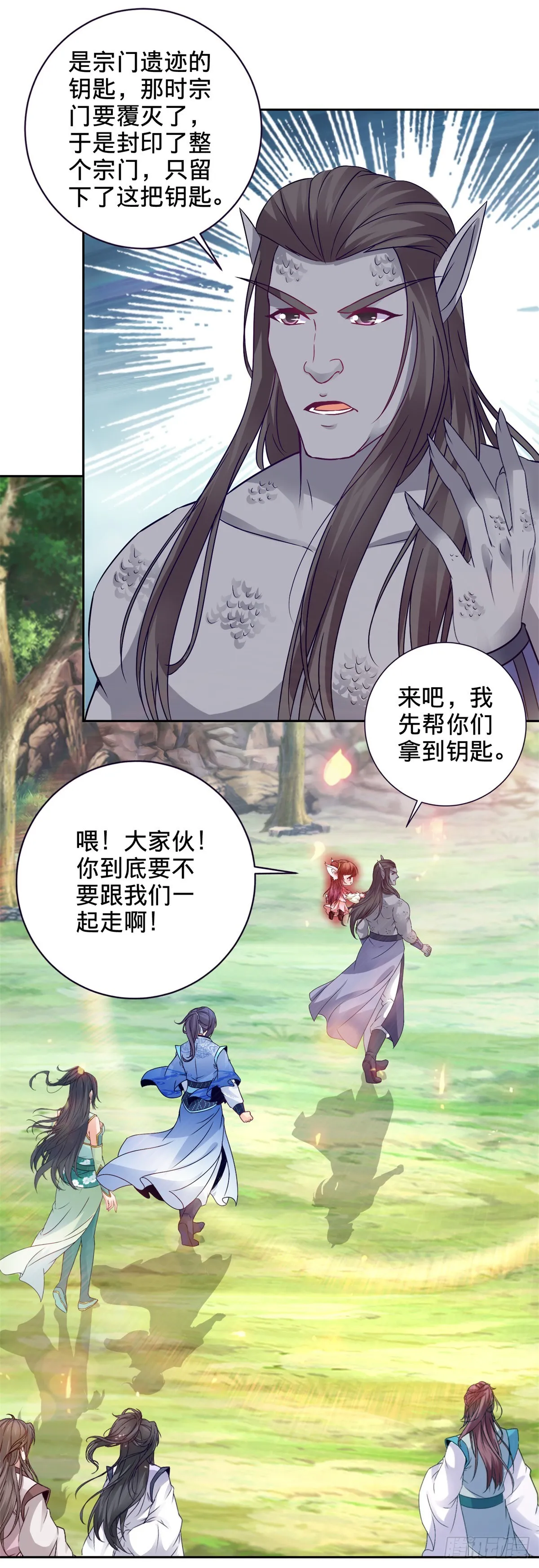 神魂武帝漫画,第269话 宗门遗迹1图