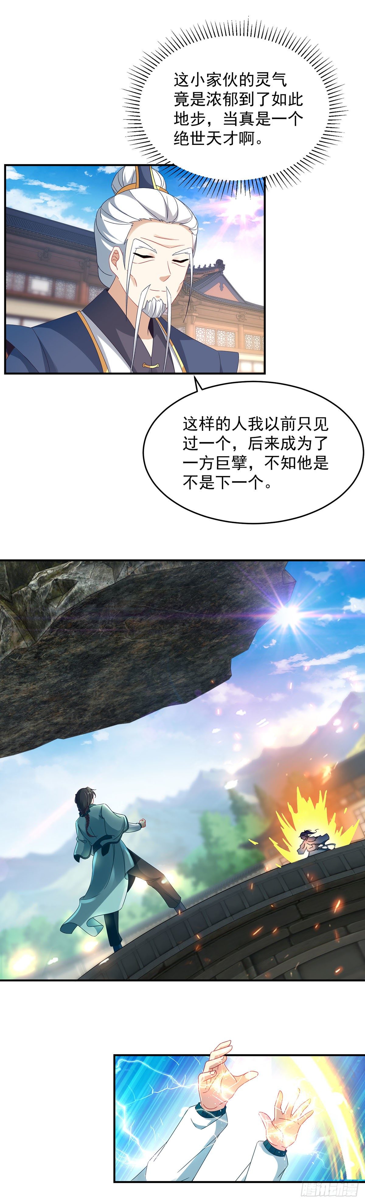 神魂武帝全集免费观看漫画,第39话 最终胜者1图