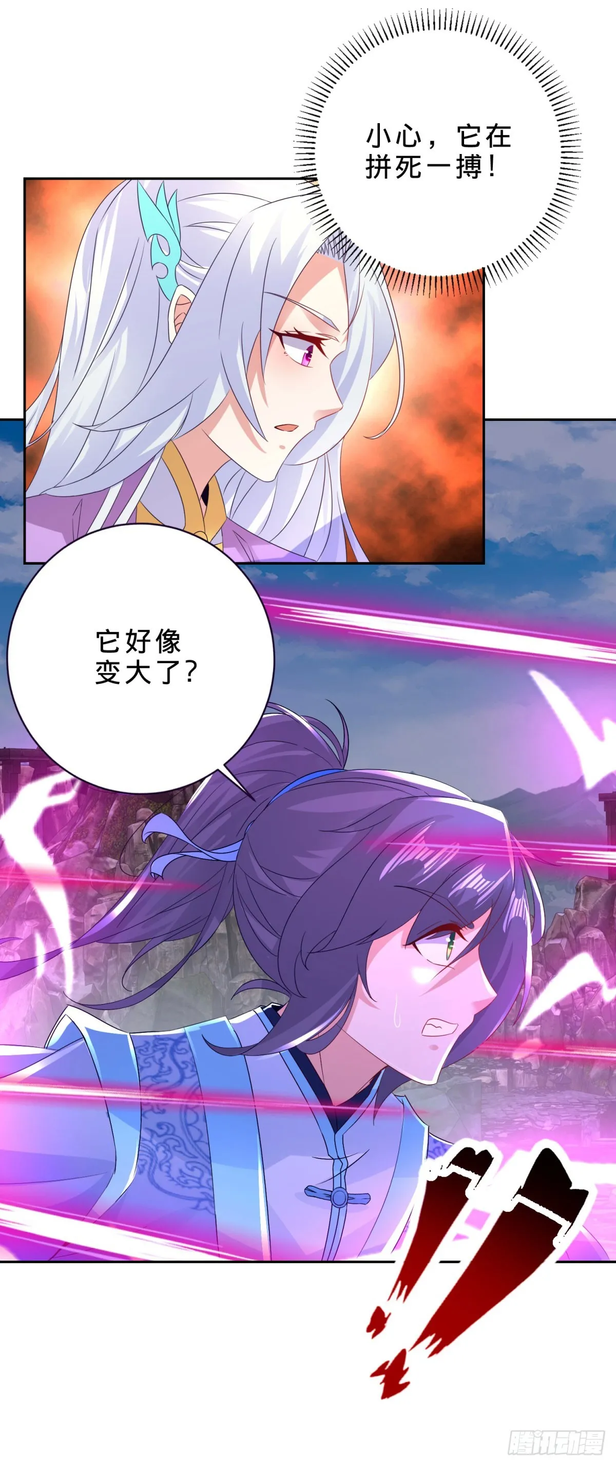 神魂武帝漫画,第297话 杀死狮心猿2图