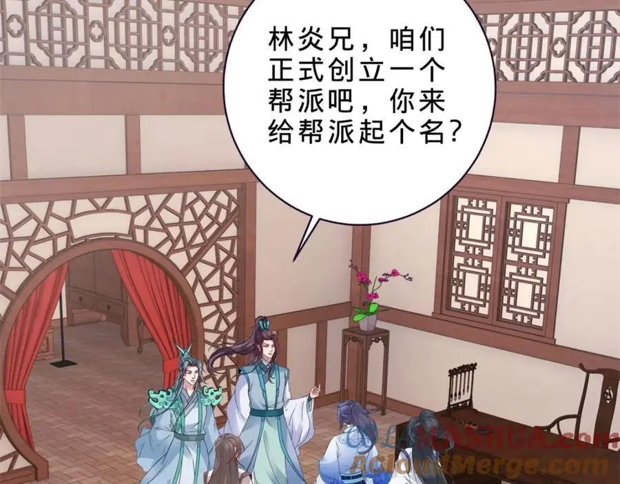 神魂武帝漫画,第355话 建立炎盟2图