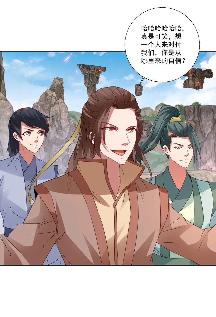 神魂武帝漫画,第300话 妄图坐收渔利2图