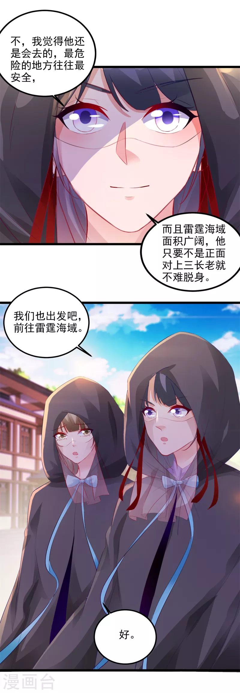 神魂武帝漫画免费阅读下拉式奇漫屋漫画,第136话林炎通缉令1图