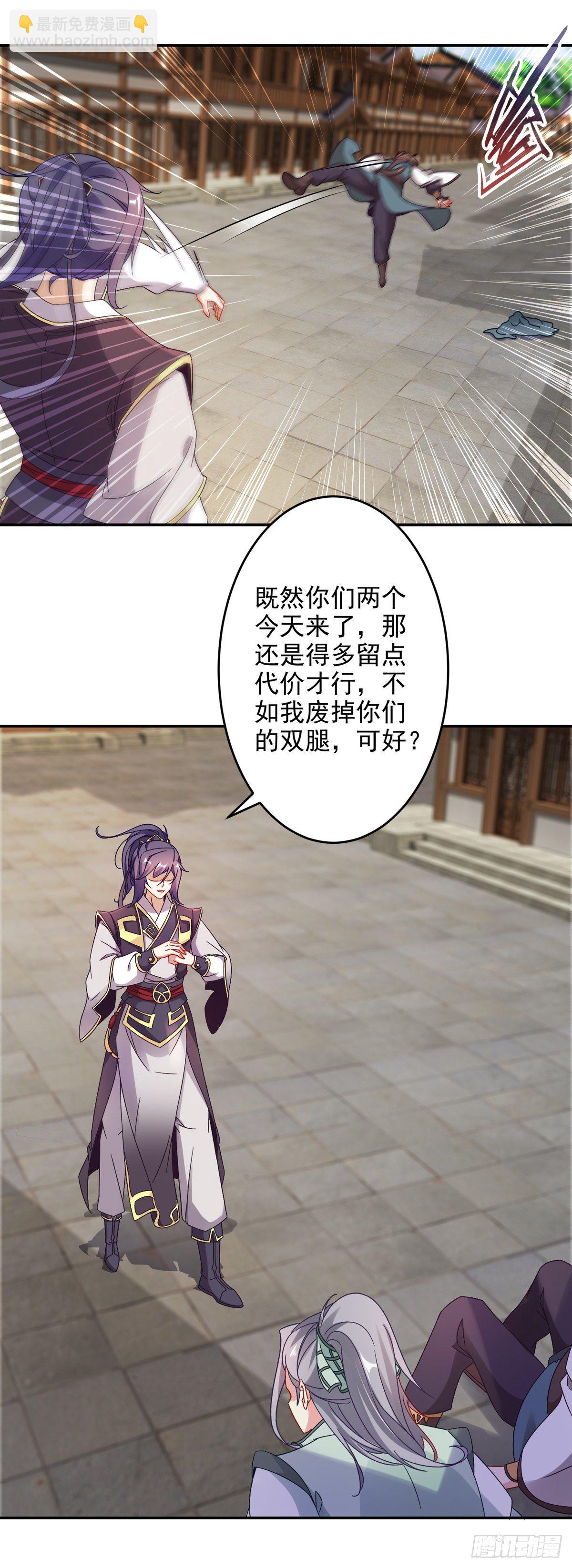 神魂武帝漫画,第27话 废你两条腿1图