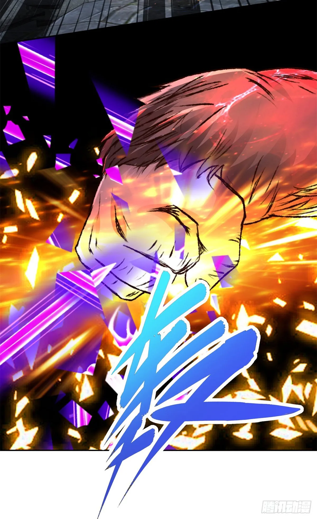 神魂武帝漫画,第297话 杀死狮心猿1图