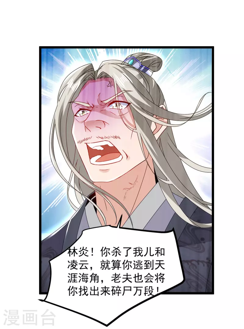 神魂武帝是什么烂结局漫画,第162话黑色符纸1图