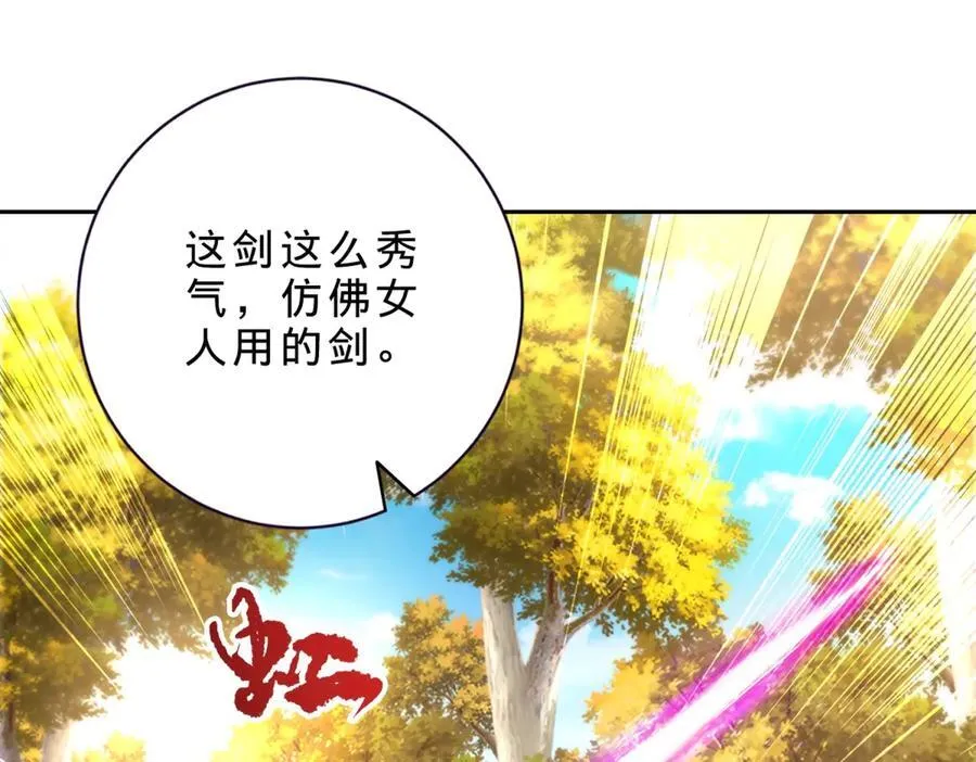 神魂武帝漫画,第411话 女性用虹芒剑1图