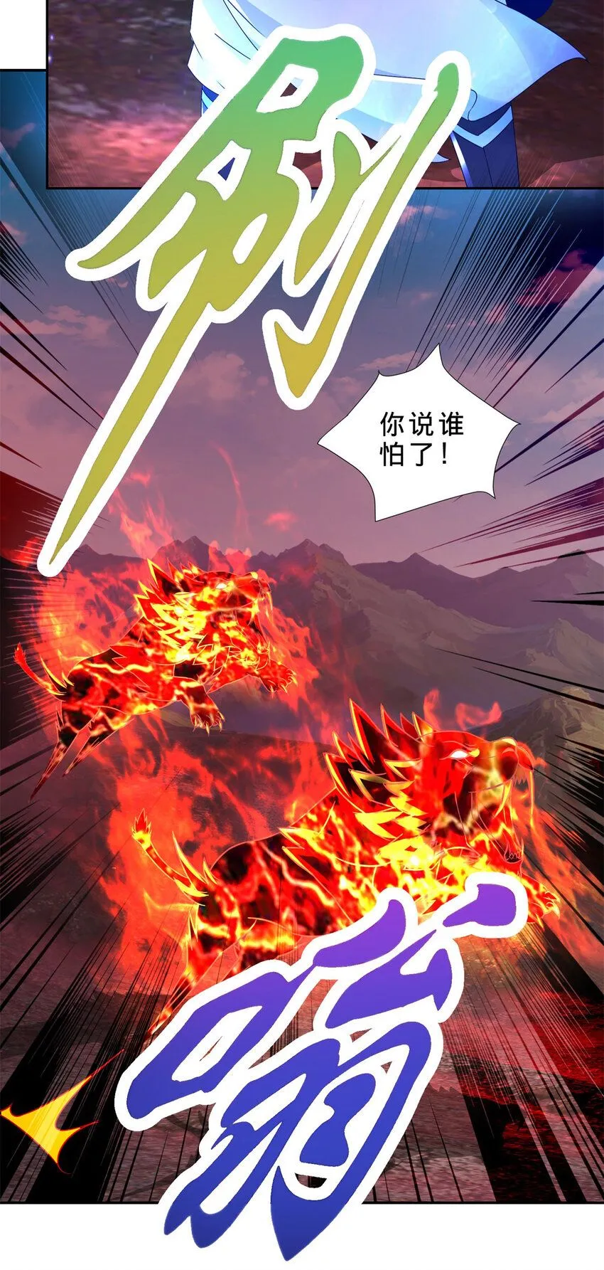 神魂武帝动漫在线观看第一季漫画,第321话 暂别宫千雪2图