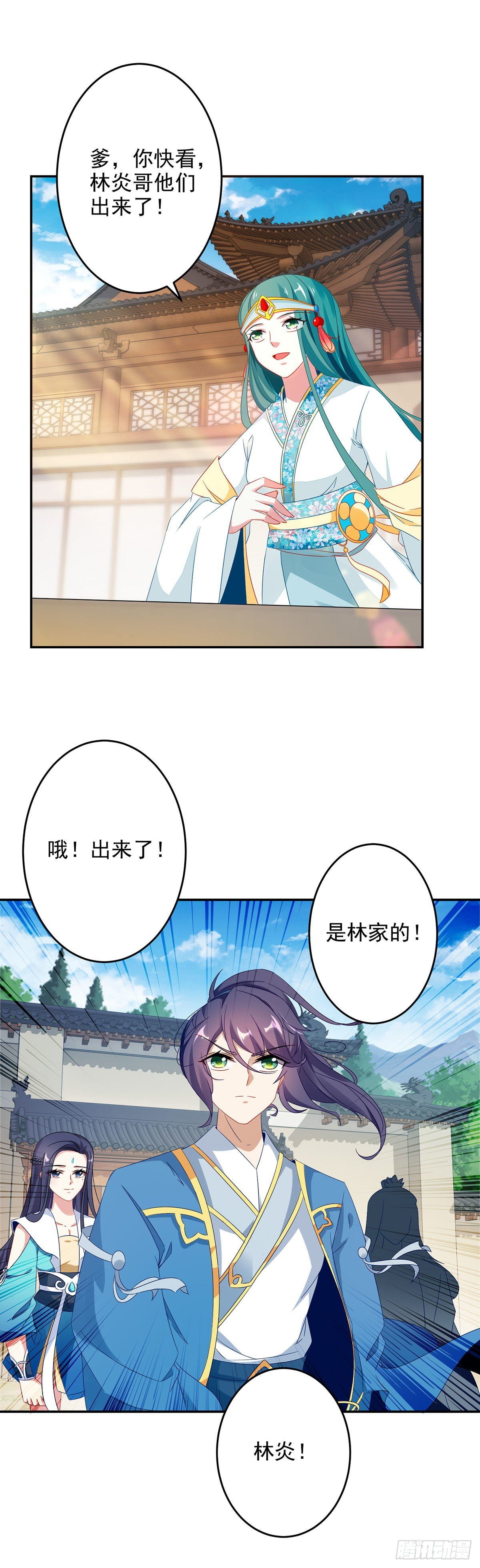 神魂武帝漫画,第36话 三人混战1图