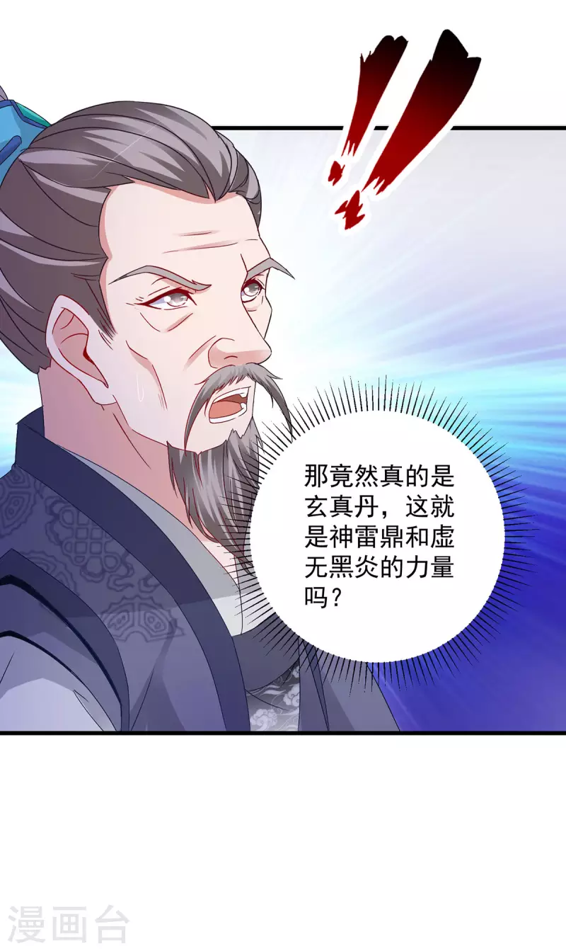 神魂武帝178话到250话漫画,第182话连柳萱都失败的比赛2图