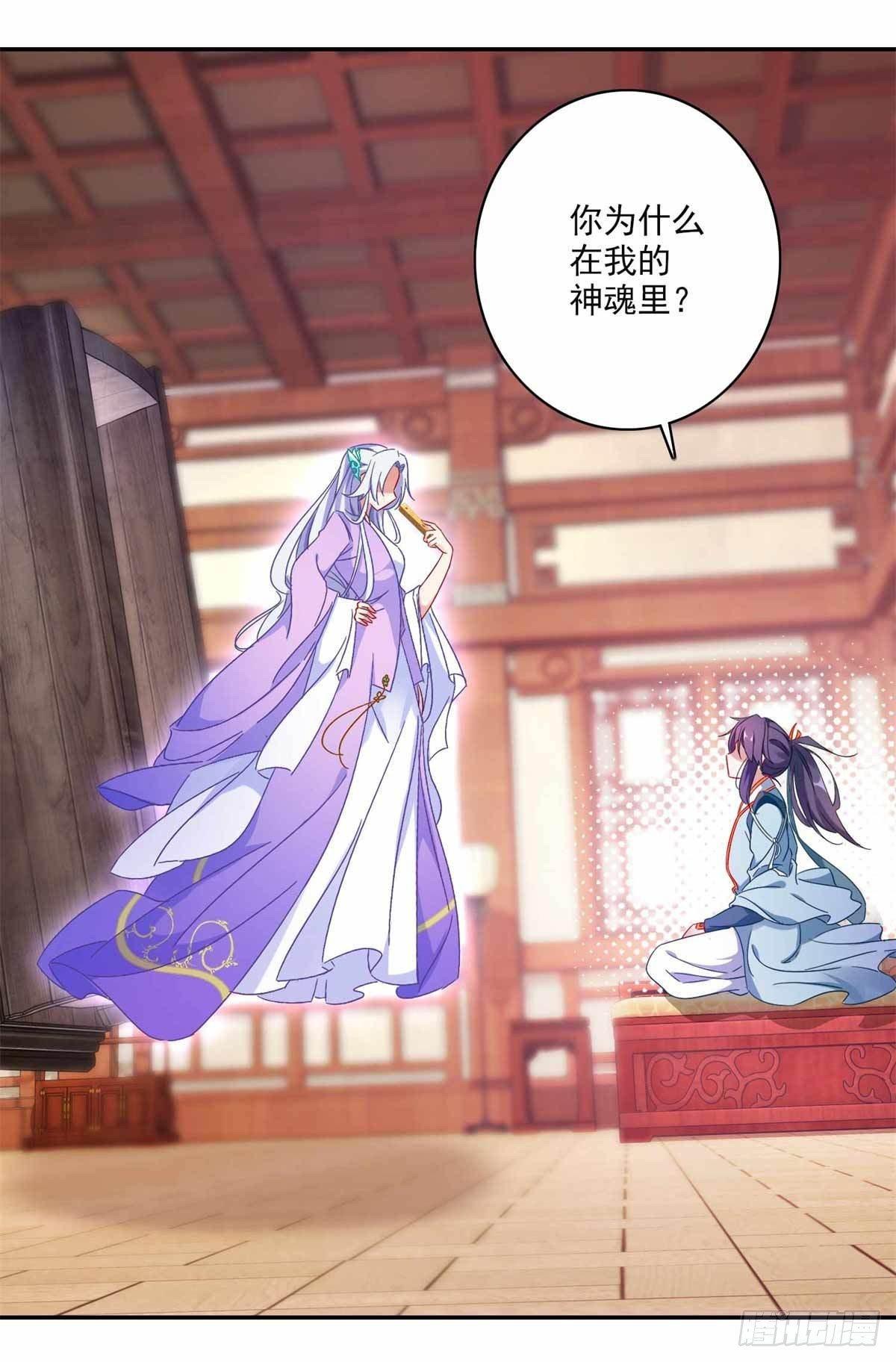 神魂武帝林炎笔趣阁漫画,第2话 黑棺之内2图