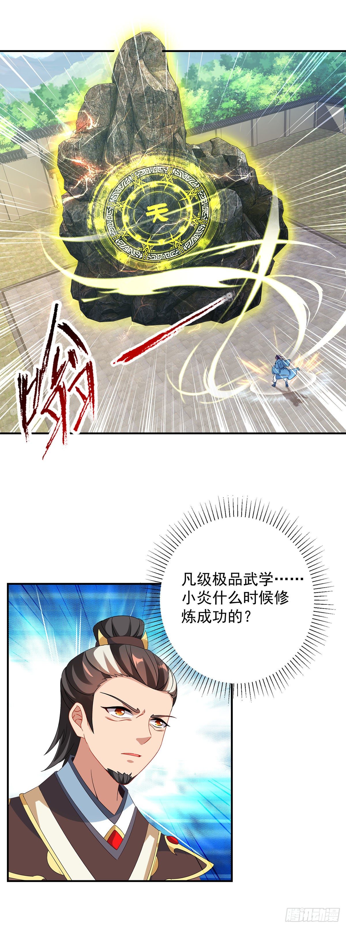 神魂武帝漫画,第37话 灵魂力爆发2图