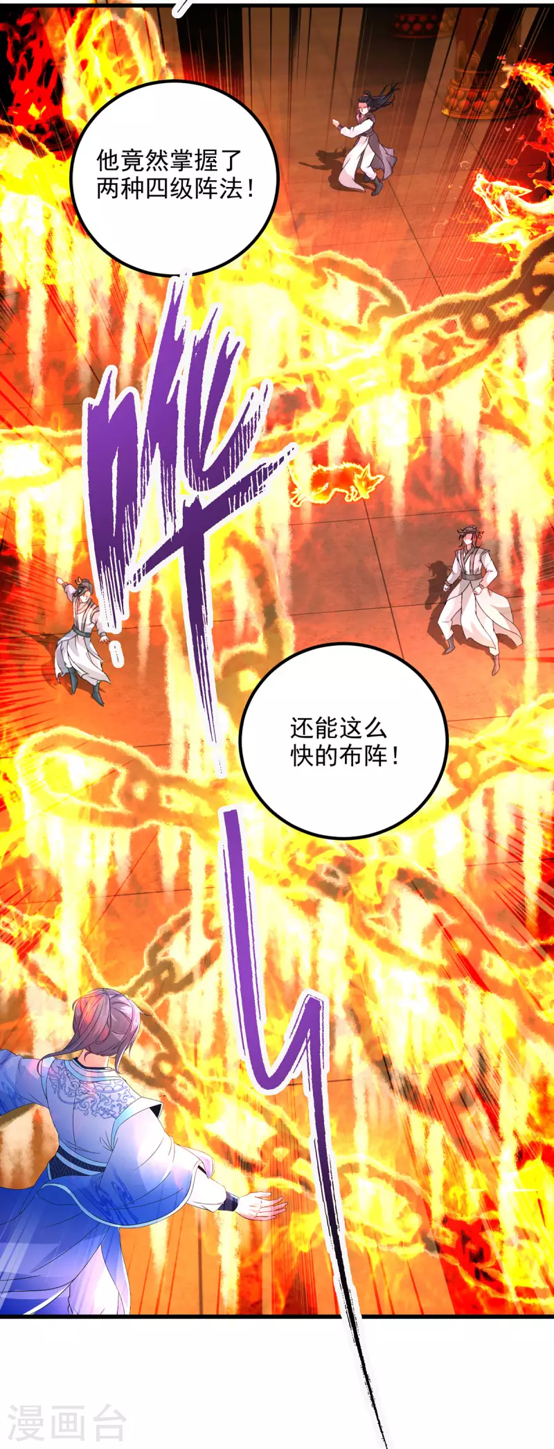 神魂武帝漫画下拉漫画,第221话墙内傀儡2图