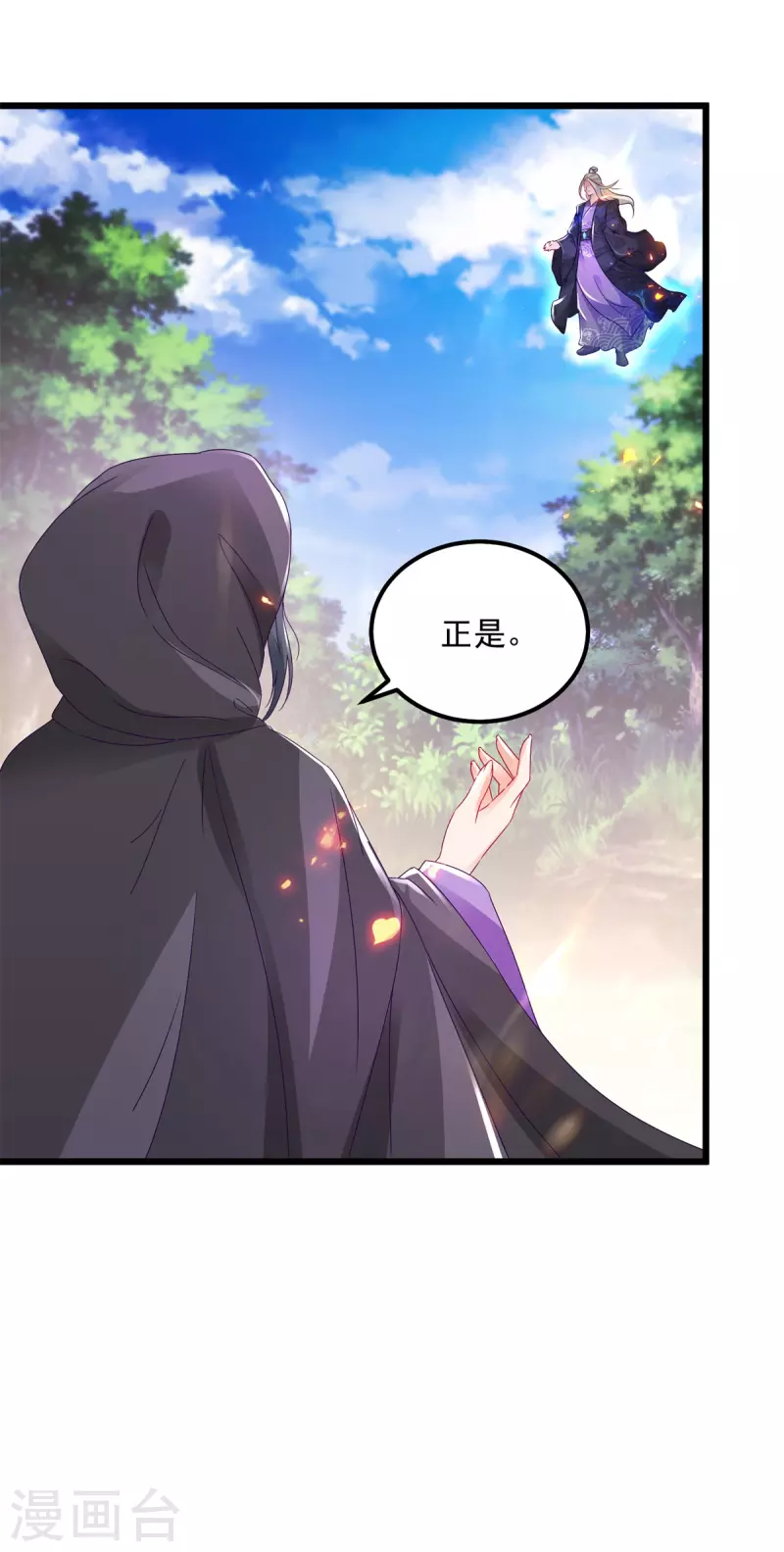 神魂武帝漫画,第163话夜战之女2图