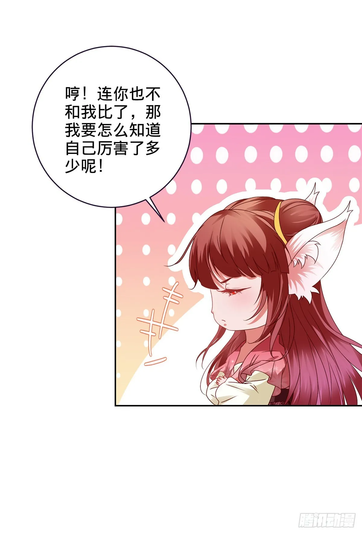 神魂武帝漫画,第279话 十把钥匙1图