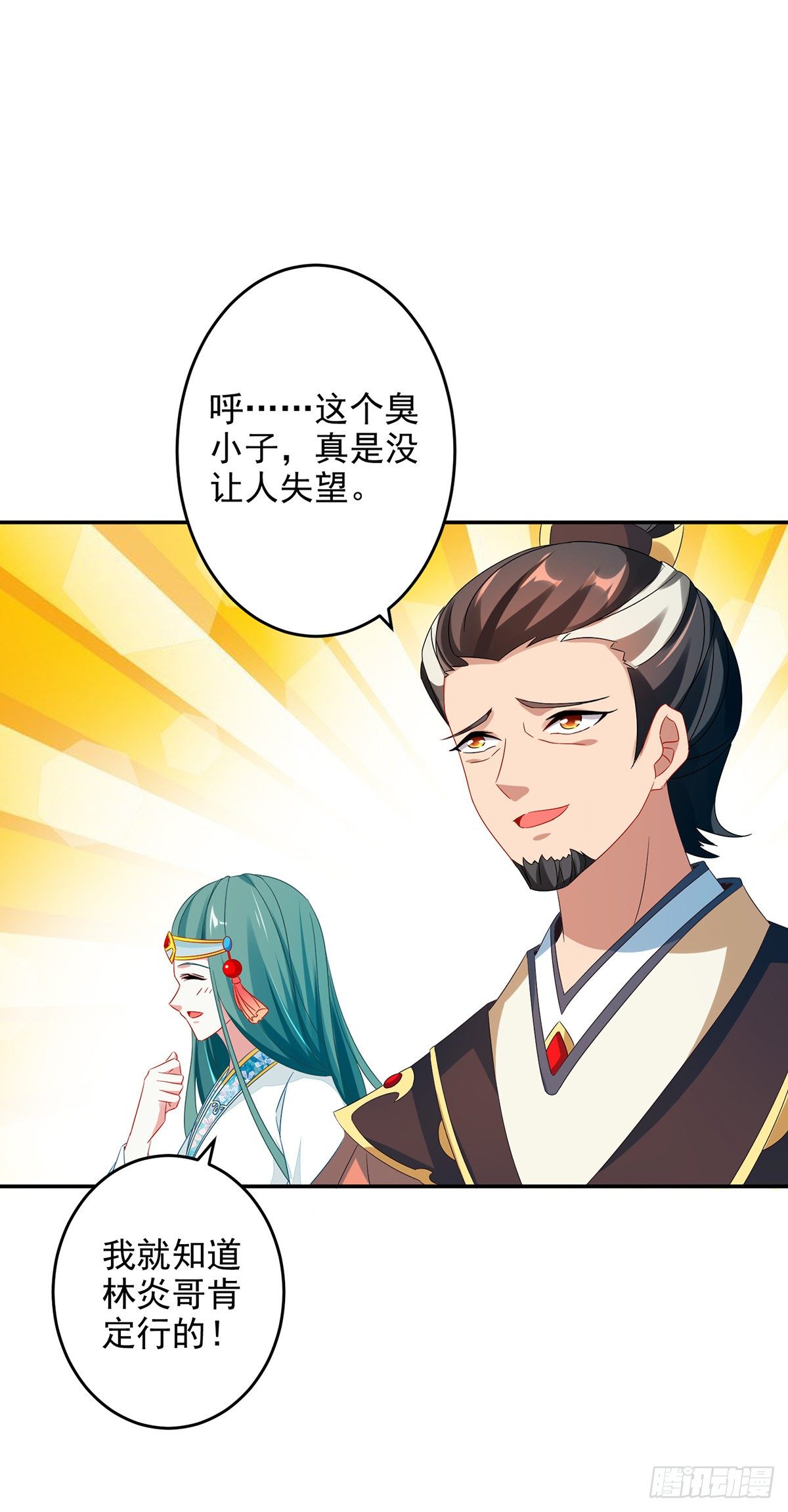 神魂武帝漫画,第36话 三人混战2图