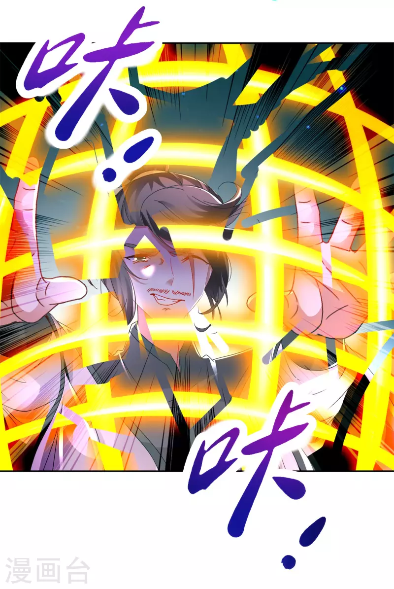 神魂武帝漫画,第232话修为暴增三星武灵2图