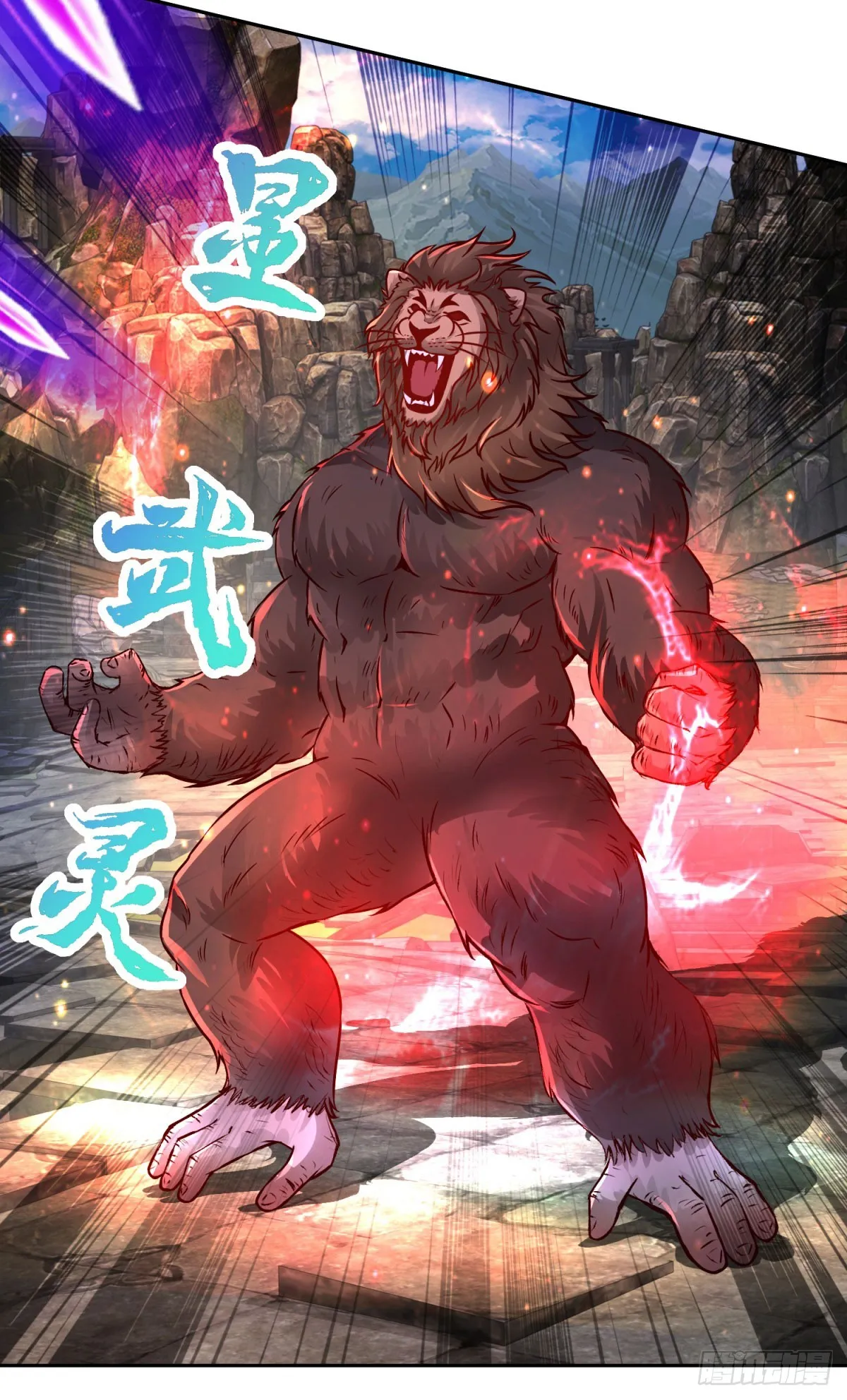 神魂武帝漫画,第297话 杀死狮心猿1图