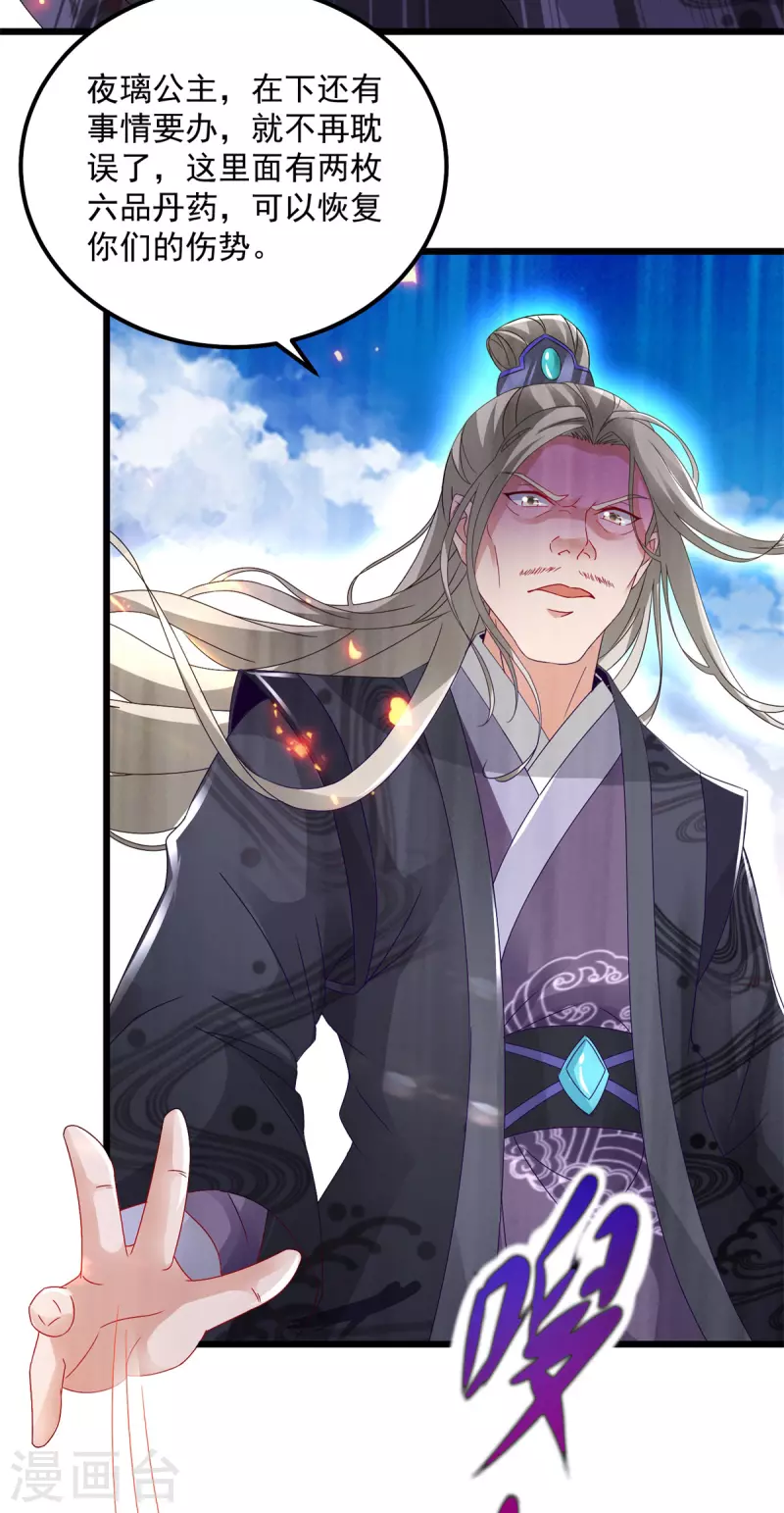 神魂武帝漫画,第163话夜战之女2图