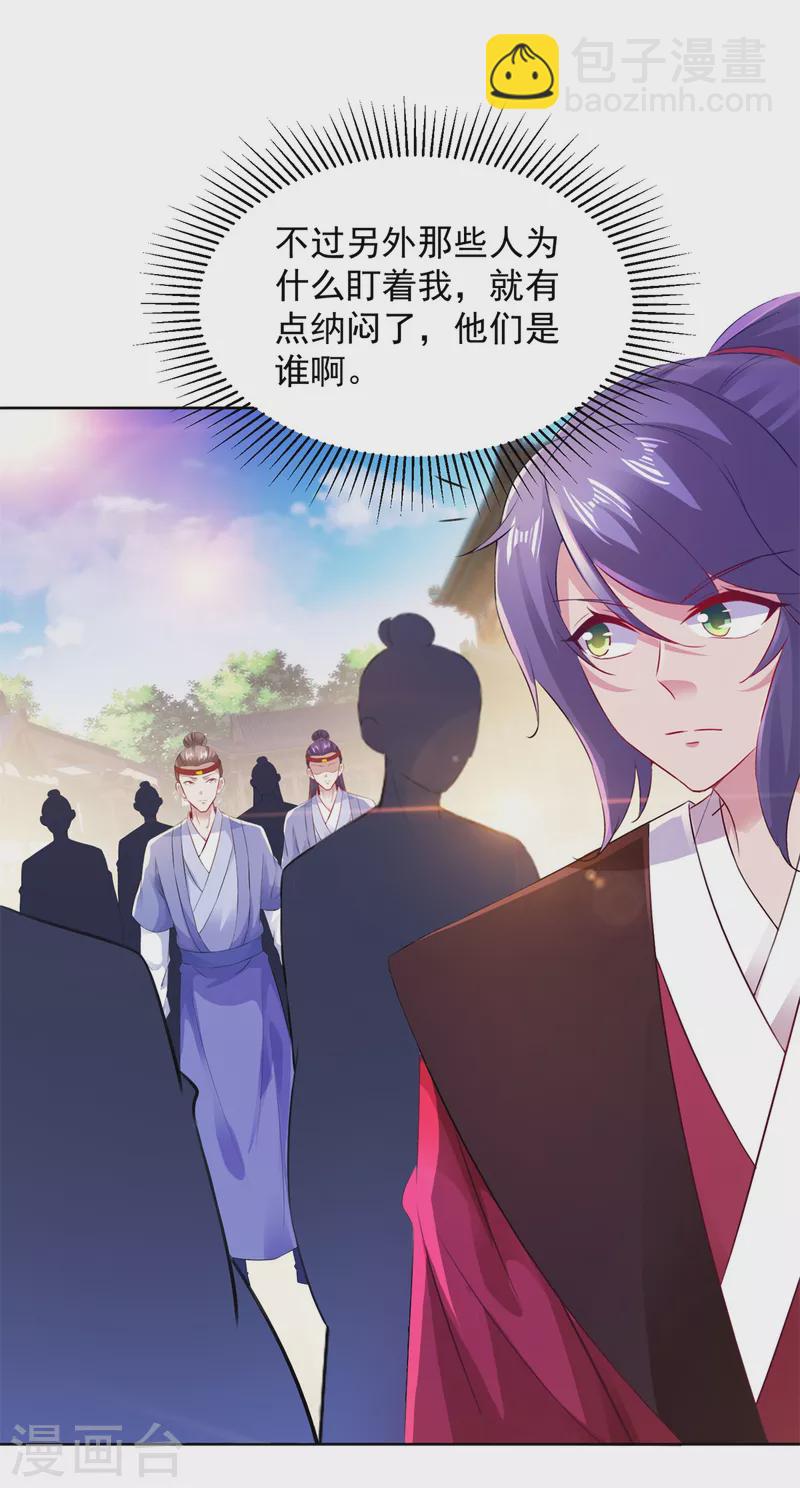 神魂武帝漫画,第129话黑袍公主盯上你2图
