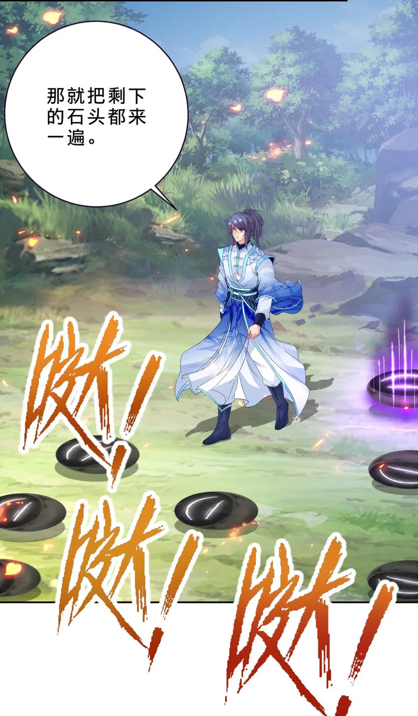 神魂武帝漫画,第312话 双色石2图